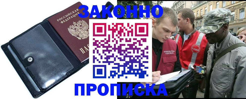 прописка ребенка в Магаданской области