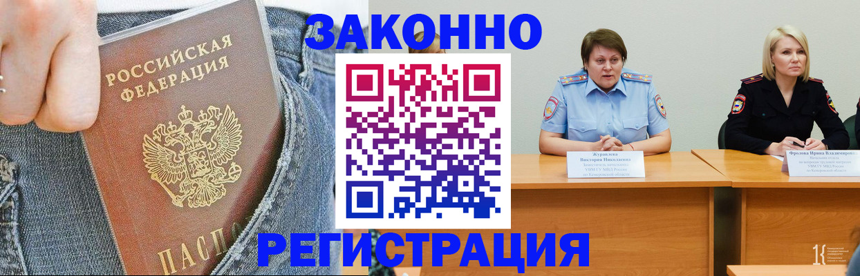 временная регистрация надежно в Магаданской области