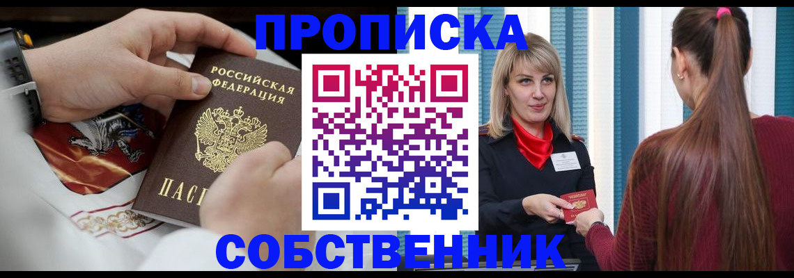 прописка паспорт в Магаданской области