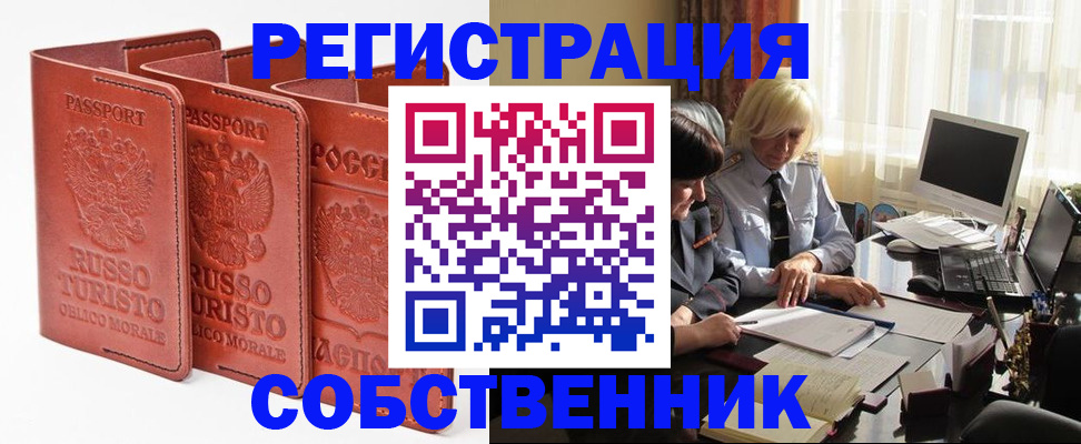 прописка штамп в Магаданской области