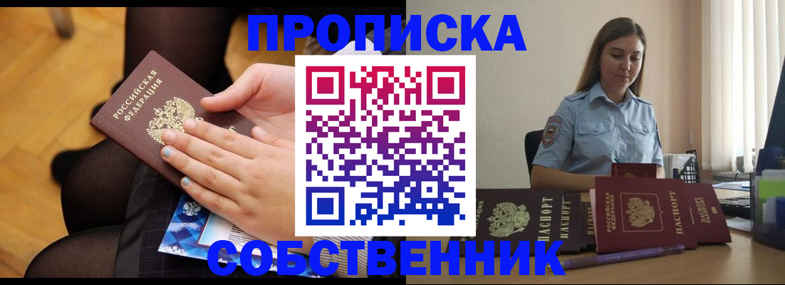 временная регистрация в Магаданской области