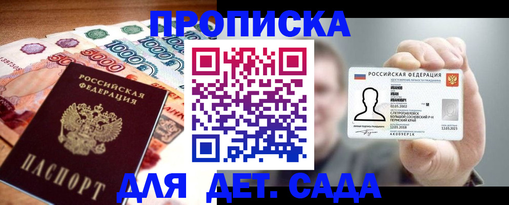 прописка для военкомата в Магаданской области
