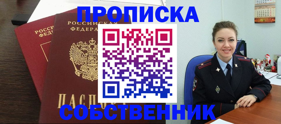 временная регистрация надежно в Магаданской области