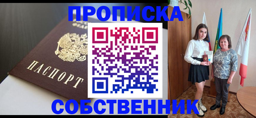 временная регистрация в Магаданской области