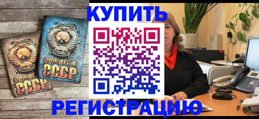 временная регистрация законно в Магаданской области