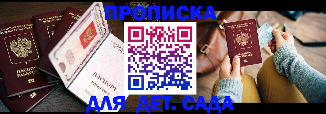 регистрация для школы в Магаданской области