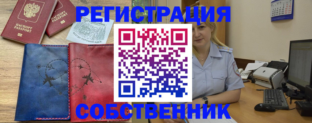 пропишу в квартире в Магаданской области
